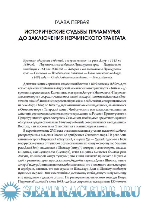 Подвиги русских морских офицеров на крайнем востоке России - Геннадий ...