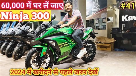 Ye Hai All New 2024 Kawasaki Ninja 300 Details Review On Road Price