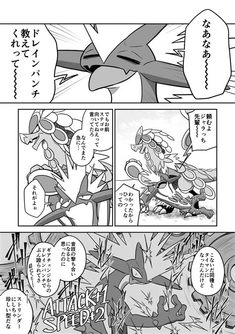 「ジャラランガくんとストリンダーくんのステゴロ講座 」あめたの漫画 Pokemon Desenhos