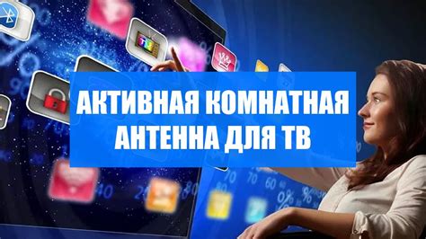 ЧТО МОЖНО ВСТАВИТЬ В ТЕЛЕВИЗОР ВМЕСТО АНТЕННЫ 👌 ЛУЧШАЯ АКТИВНАЯ АНТЕННА ...