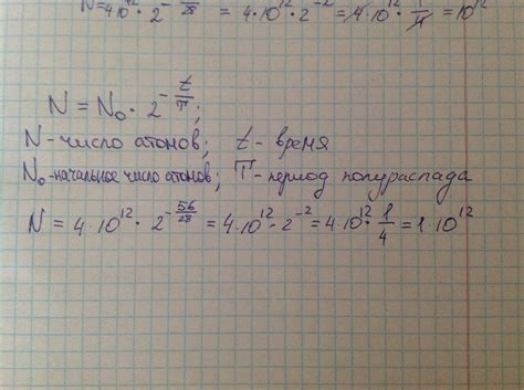ПОМОГИТЕ И ОБЪЯСНИТЕ!!В образце стронция с периодом полураспада 28 лет ...