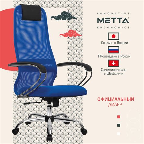 Офисное кресло Metta Su-b-8 хром, Ткань, Сетка - купить по выгодным ...