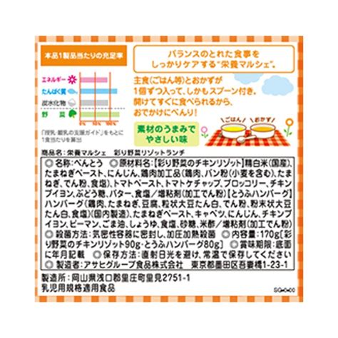 アサヒグループ食品 和光堂 栄養マルシェ彩り野菜リゾットランチ 170g×24個 惣菜 おかず お弁当 おつまみ 軽食 レトルト 時短 手軽