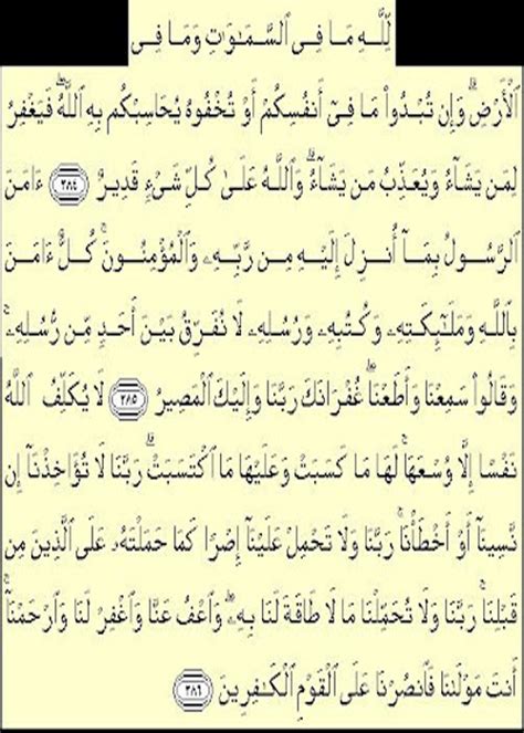 Mattops Blog Surat Al Baqarah 3 Ayat Terakhir Dan Terjemahannya