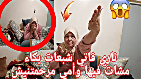 ناري فاتي أدخل لحبس 😭بسباب ليوتيب متتبعة😡 دكلارات فاتي 😭ناري كولشي مصدوم 😭 Youtube