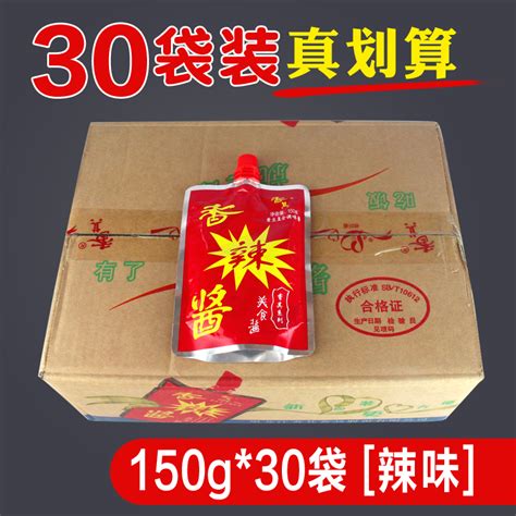 香其香辣酱【150g 30袋】东北特产小吃蘸酱菜自立袋调味酱调料 虎窝淘