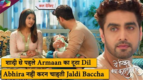 Ye Rishta Kya Kehlata Hai शादी से पहले Armaan का टूटा दिल Abhira नहीं