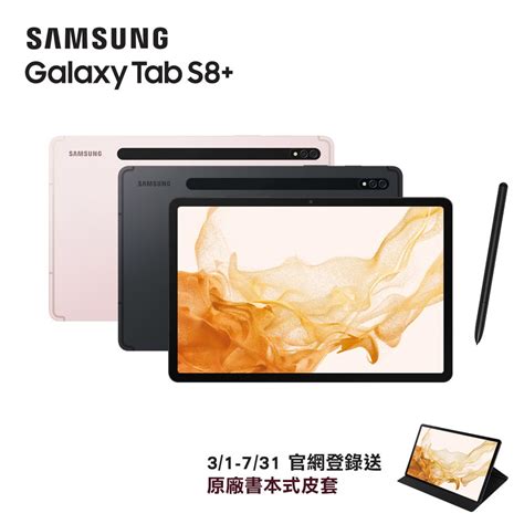 Tab S8 Wifi X800 Pchome 24h購物