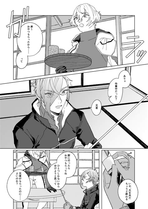 刀剣乱舞「【刀剣乱舞】兄というものは13 」ochiの漫画