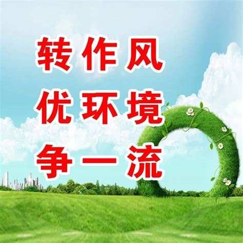 【转作风 优环境 争一流】司法局“三学三促”推进优化法治化营商环境达拉特旗活动工作