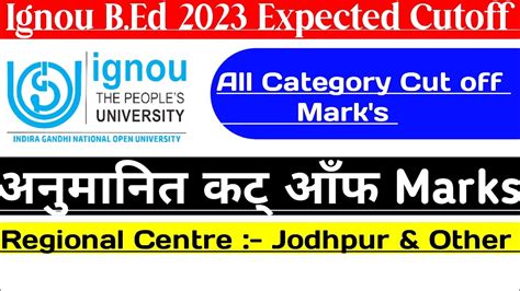 Ignou Bed Expected Cutoff RC Jodhpur Ignou Bed Merit List 2023