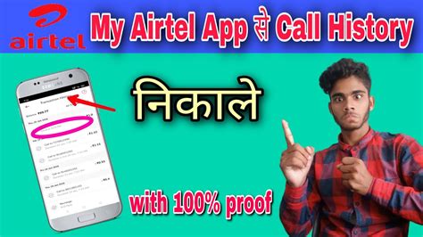 Airtel Ka Call Detailshistory Kaise Nikale How To Get Airtel Call