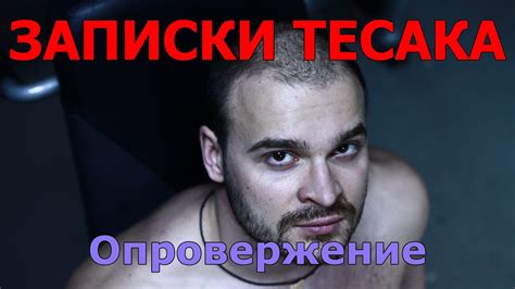 Тесак и либертарианство - YouTube
