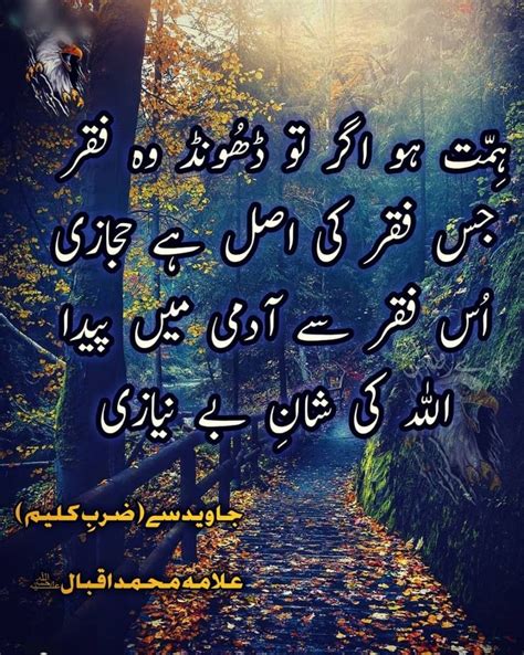 Pin By Mr Khan On Allama Iqbal Shayari Iqbal Poetry Allama Iqbal