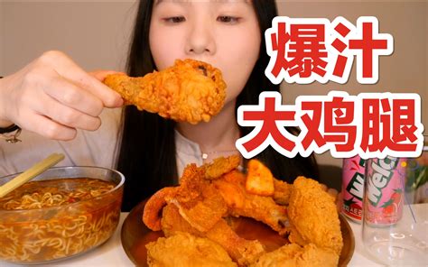 【食不语】上海炸鸡腿扛把子，一口爆汁，又便宜又好吃！！ 就是气气 就是气气 哔哩哔哩视频