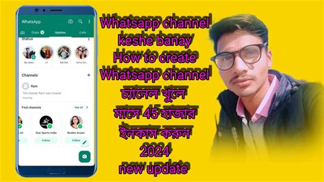 Whatsapp Channel Keshe Banayhow To Create Whatsapp Channel2024 New