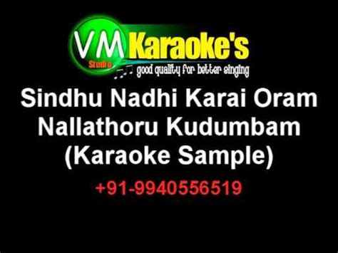 Sindhu Nadhi Karai Oram Karaoke Nallathoru Kudumbam Youtube