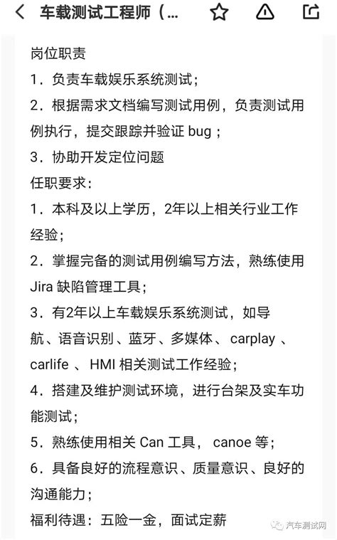 车载测试是什么，小白怎么学习车载测试？汽车测试技术汽车测试网