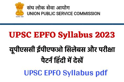 UPSC EPFO Syllabus 2023 In hindi यपएसस ईपएफओ सलबस पडएफ डउनलड