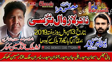 Live Majlis E Aza 13 Apr 2019 Imam Bargah 7 Block Sargodha Bani