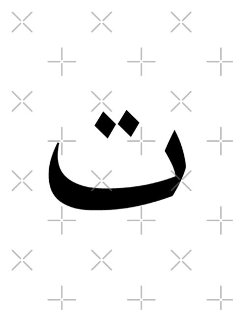 Arabic Letter Taa T Shirt By Paradisessntl Redbubble