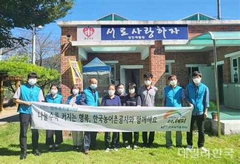 한국농어촌공사 상주지사 사회복지시설 위문 네이트 뉴스