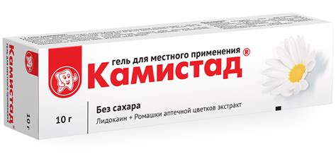 Камистад гель – эффективный препарат при боли во рту и на губах