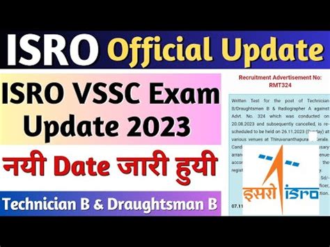 ISRO VSSC Exam 2023 नय Date जर ISRO VSSC Technician B Admit Card