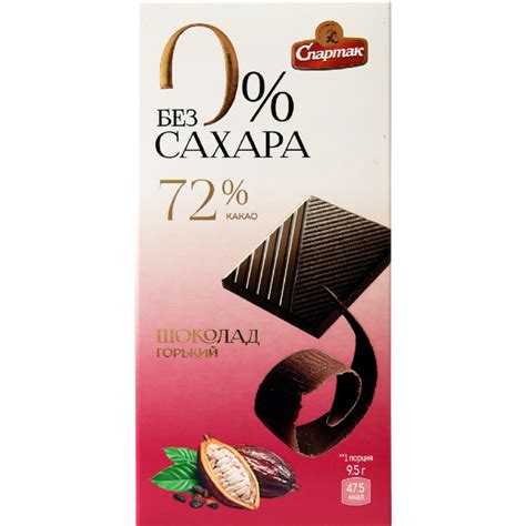 Шоколад горький «Спартак» Без сахара, 95 г купить в Минске: недорого в ...