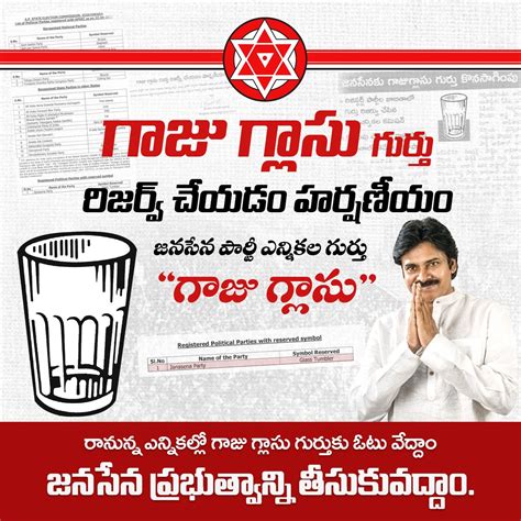 Janasena Party On Twitter జనసేన పార్టీ ఎన్నికల గుర్తు గాజు గ్లాసు