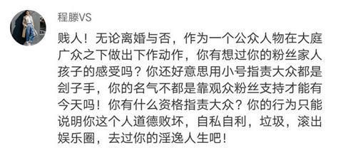 白百合一指禪事件後再無更博 微博竟迎來四十三萬罵聲 每日頭條