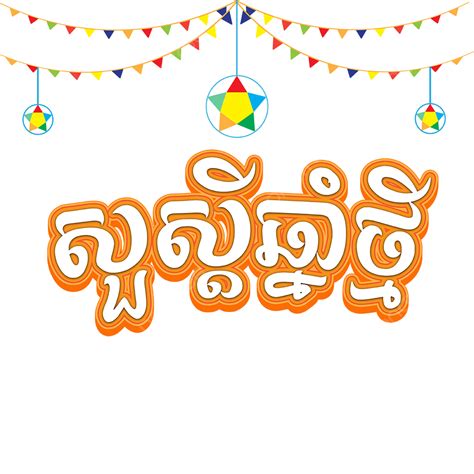 Happy Khmer New Year 2024 Png Madge Ethelda