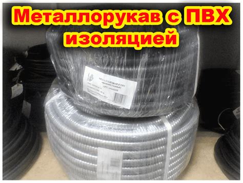 Заземление металлорукава по ПУЭ