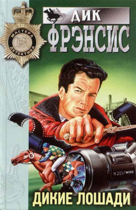 Весь Фрэнсис