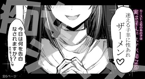 That Queen Bee Is Actually A Lewd Slut 6 Page 1 Nhentai Hentai Doujinshi And Manga