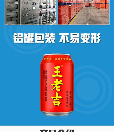 王老吉凉茶310ml16罐 凉茶草本植物清凉饮料 中华老字号（新老包装，随机发货） 融创集采商城