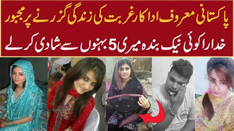 Pakistani Stage Actor Sad Story Munazzam Pakistan Youtube