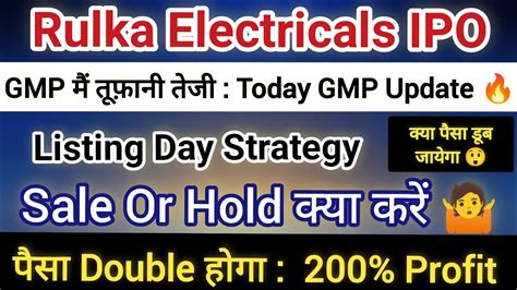 Rulka Electricals IPO Listing Day Strategy Rulka Electricals IPO GMP