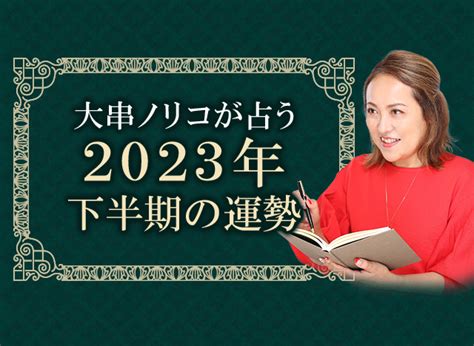 九星気学で占う今月の運勢｜村野弘味があなたの総合運を鑑定