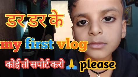 My First Vlog 🙏my First Vlog Today Kuryapatelvlogs Youtube