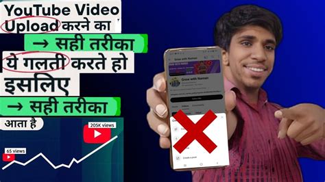 How To Upload First Video On Youtube Par First Video Kaise Banaye