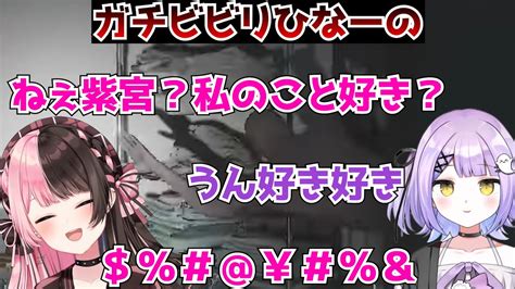 【音量注意】ホラゲーにビビりすぎて言語崩壊しちゃうひなーの【橘ひなの紫宮るなぶいすぽ切り抜き】 Youtube