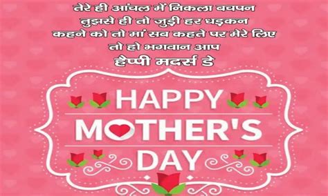 Mothers Day 2023 Wishes Messages मदर्स डे के कोट्स व सन्देश इस खास