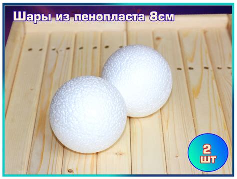Шары из пенопласта разных размеров для рукоделия, шар для творчества ...