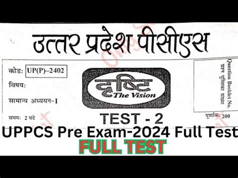 Up Pcs Pre Drishti Ias Test Series Full Combined Test