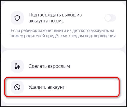 Как удалить аккаунт Яндекс Плюс с телефона или компьютера