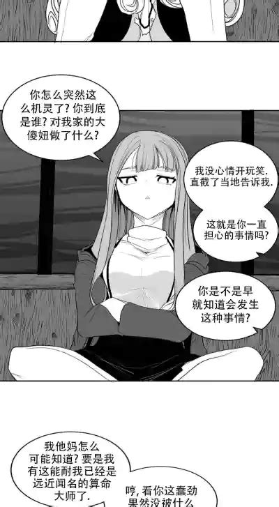 迷宫干 后日谈 nhentai hentai doujinshi and manga