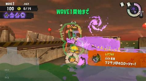 『スプラトゥーン3』サーモンランに“クマスロ”が参戦。厄介なオオモノも一撃な、頼れるバイト専用ブキ Automaton