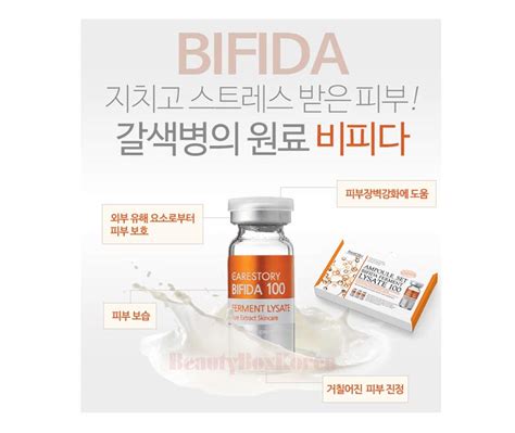 Shop RAMOSU - Bifida Ferment Lysate 100 - 10ml×5 | Stylevana
