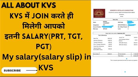 Salary of a kvs teacher Prt Tgt Pgt kvs join करत ह मलग इतन